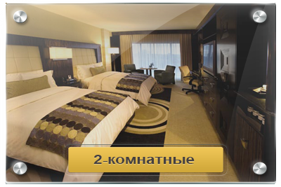 ”Посуточная аренда двухкомнатных квартир в Харькове
